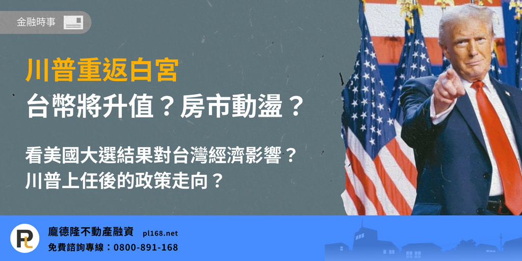 usa-president-taiwan-economy